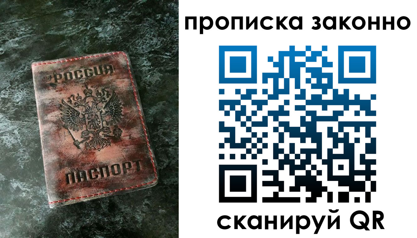 временная регистрация надежно в Санкт-Петербурге