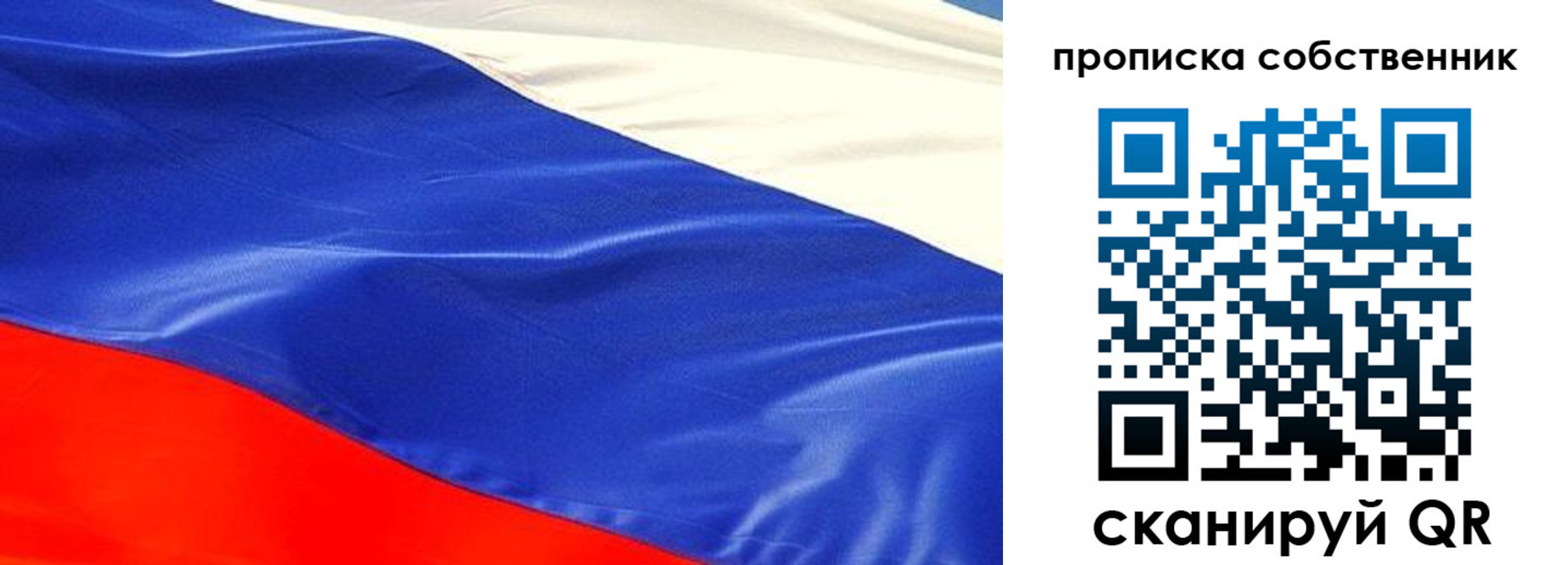 прописка гарантия в Санкт-Петербурге