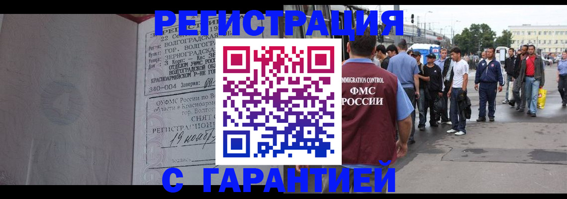 купить прописку в Санкт-Петербурге