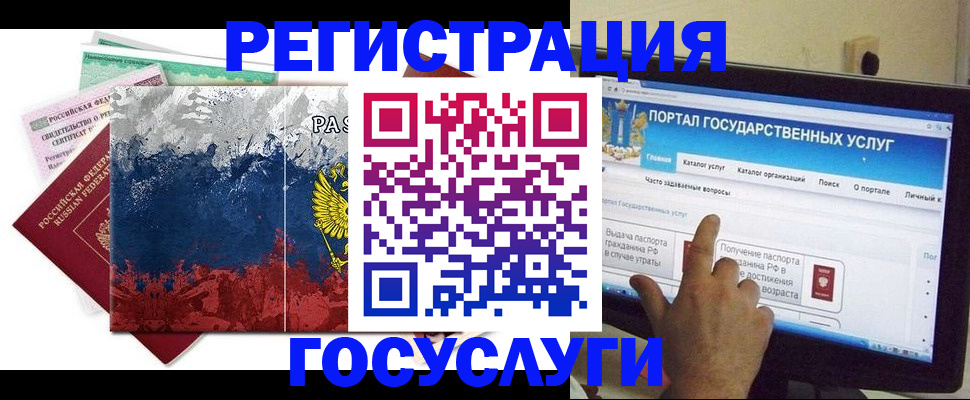 временная регистрация собственник в Санкт-Петербурге