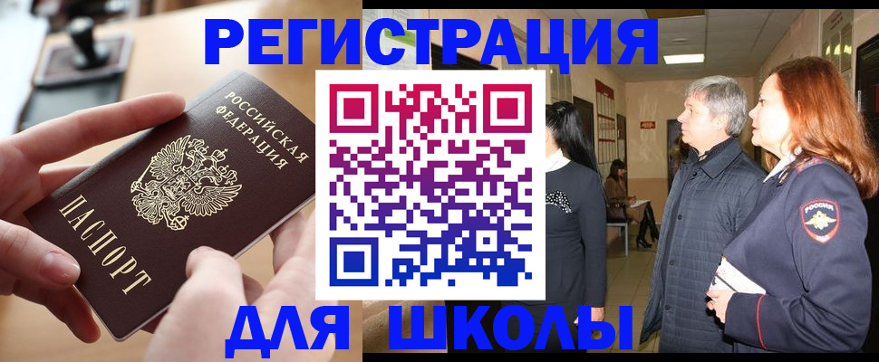 временная регистрация в Санкт-Петербурге