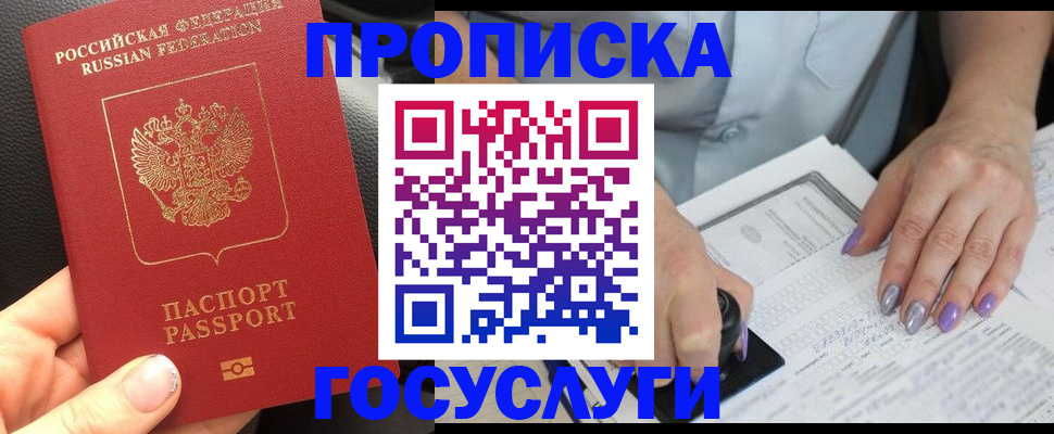 временная регистрация адрес в Санкт-Петербурге