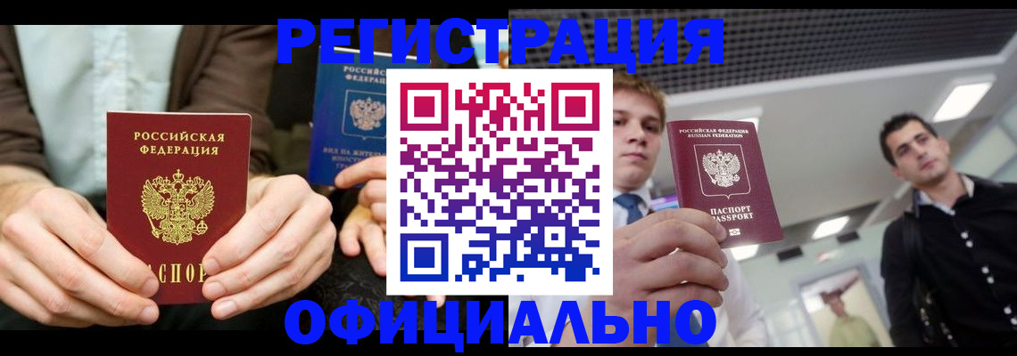 временная регистрация для школы в Санкт-Петербурге