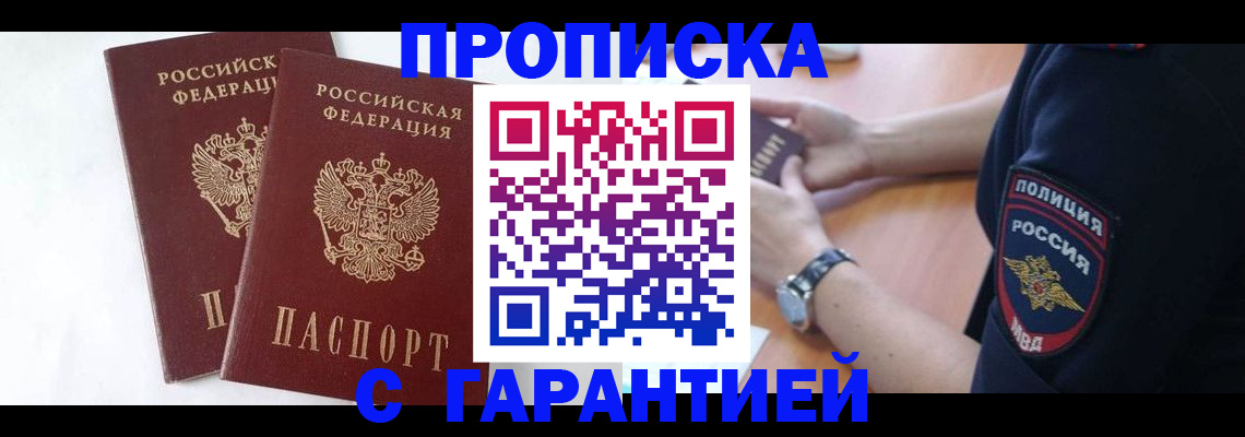 временная регистрация поиск в Санкт-Петербурге