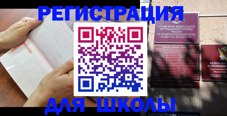 прописка от собственника в Санкт-Петербурге