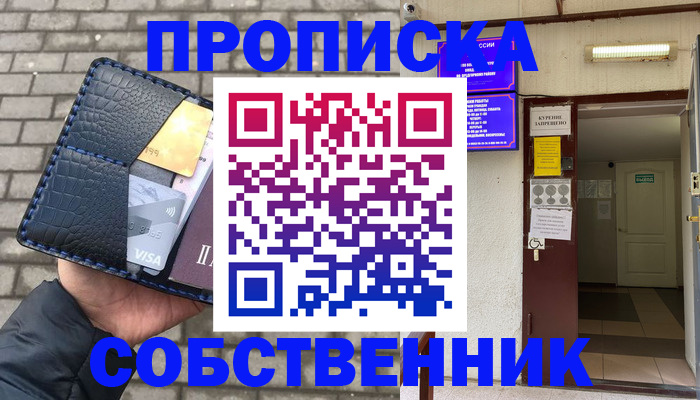 временная регистрация поиск в Санкт-Петербурге