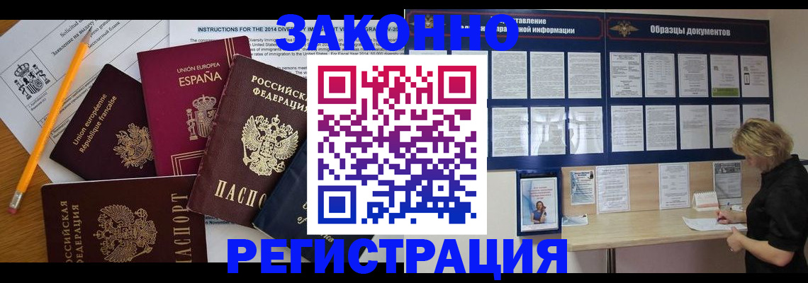 временная регистрация гарантия в Санкт-Петербурге