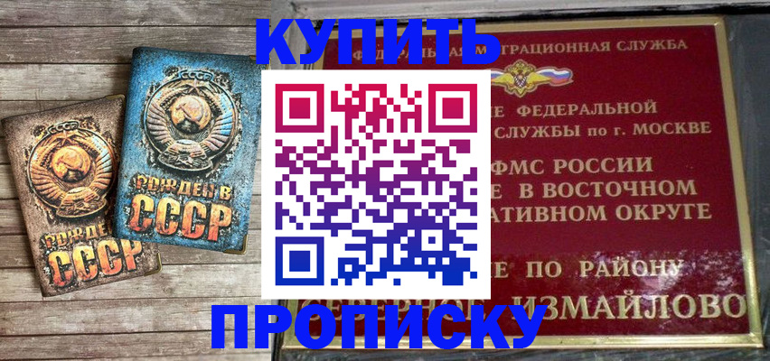 регистрация в Санкт-Петербурге