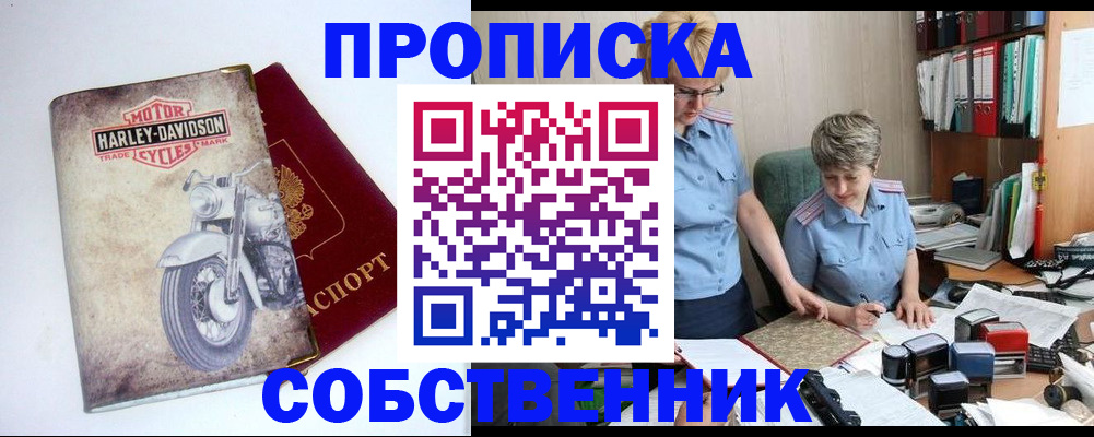 прописка гарантия в Санкт-Петербурге